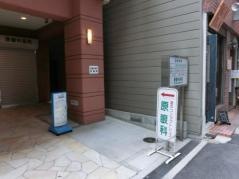 原眼科医院