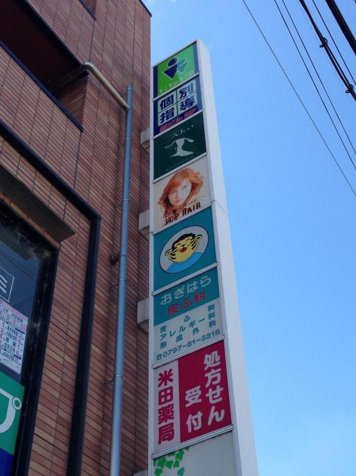 お ぎはら 皮膚 科
