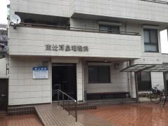 東辻医院