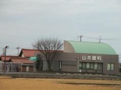 山本眼科