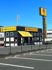 幸楽苑　志都呂店