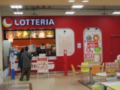 ロッテリア　アピタ大口フードスクエア店