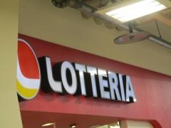 ロッテリア　アピタ大口フードスクエア店