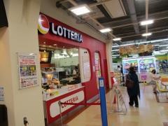 ロッテリア　アピタ大口フードスクエア店
