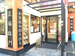大阪王将　豊中熊野店