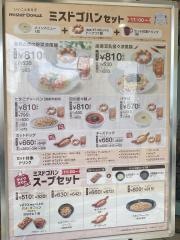 ミスタードーナツ　守口市駅ショップ