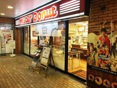 ミスタードーナツ　神戸学園都市ショップ