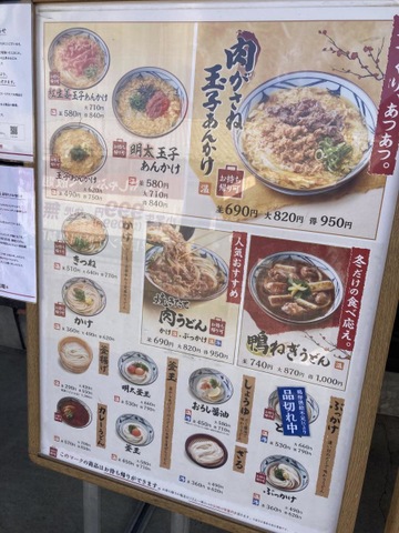 メニュー 画像5