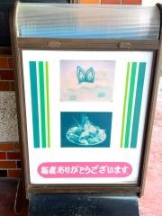 網元寿司