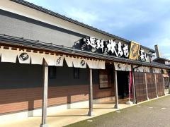 氷見前寿し
