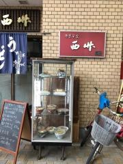 西竹食堂