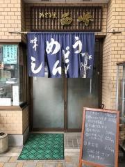 西竹食堂