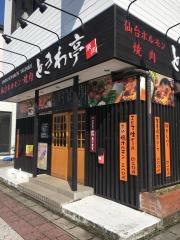 ときわ亭　古川駅前店