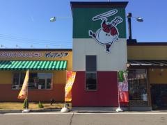 ピッツェリア新潟中央インター店