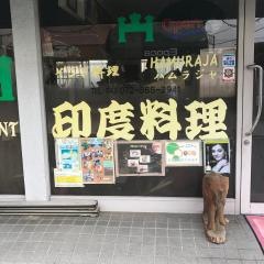 ハムラジャ
