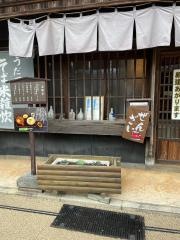 茶里庵お茶処
