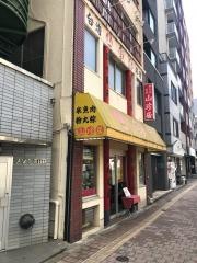 山珍居