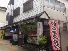 松しまや