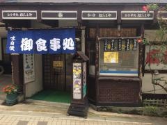 松しまや