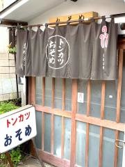 おそめ