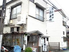 おそめ