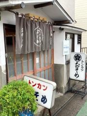 おそめ