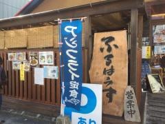 ふるはうす