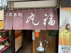 丸福食堂