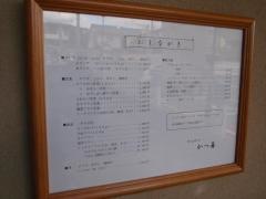 かつ善