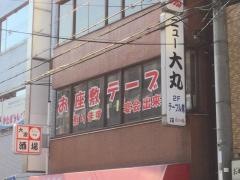 ニュー大丸平野店