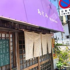 あじみ
