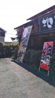地どり屋茂助どん