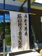 手打そば処北の玄庵