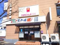 個別指導塾のスクールＩＥ　豊栄校