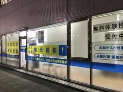 個別指導塾の明光義塾赤池教室