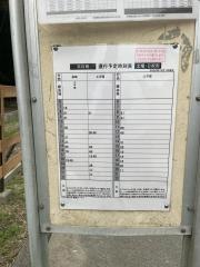 「君ケ沢」バス停留所