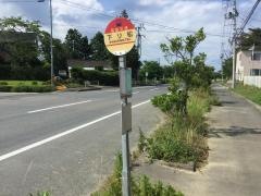 「下り松」バス停留所
