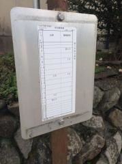 「公民館前(棚倉町)」バス停留所