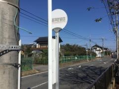「稲荷前」バス停留所