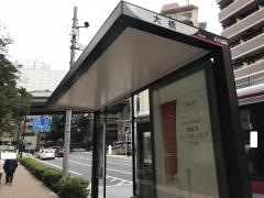 「大橋」バス停留所