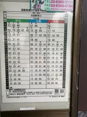 「光が丘七丁目」バス停留所