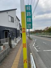 「十小裏」バス停留所