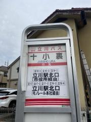「十小裏」バス停留所