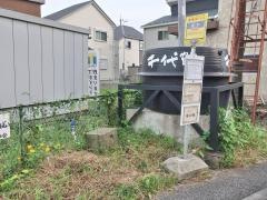 「油平」バス停留所