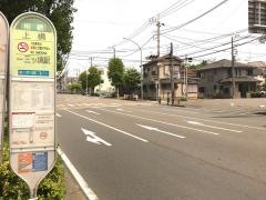 「上橋」バス停留所