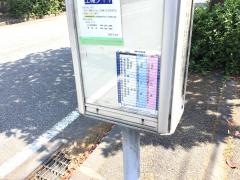 「大川町北」バス停留所