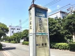 「大川町北」バス停留所