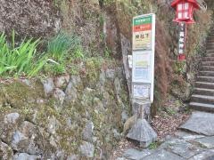 「神社下」バス停留所