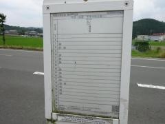 「黒田」バス停留所