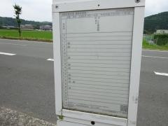 「黒田」バス停留所